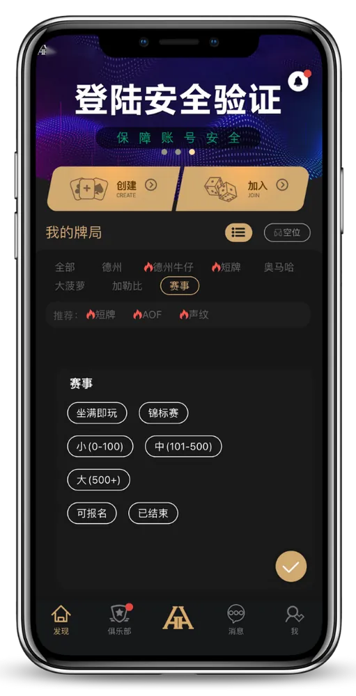德州hhPoker正版官网